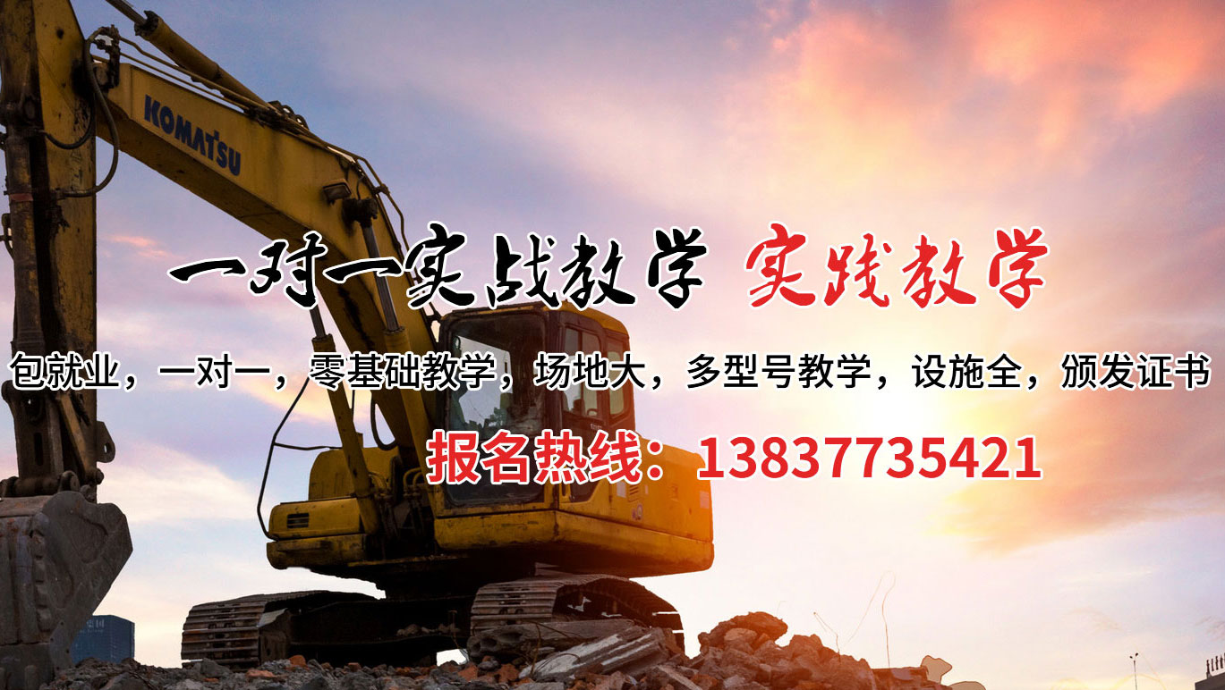 杨浦区挖掘机培训案例
