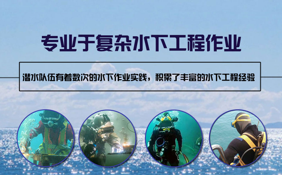 杨浦区水下打捞施工案例